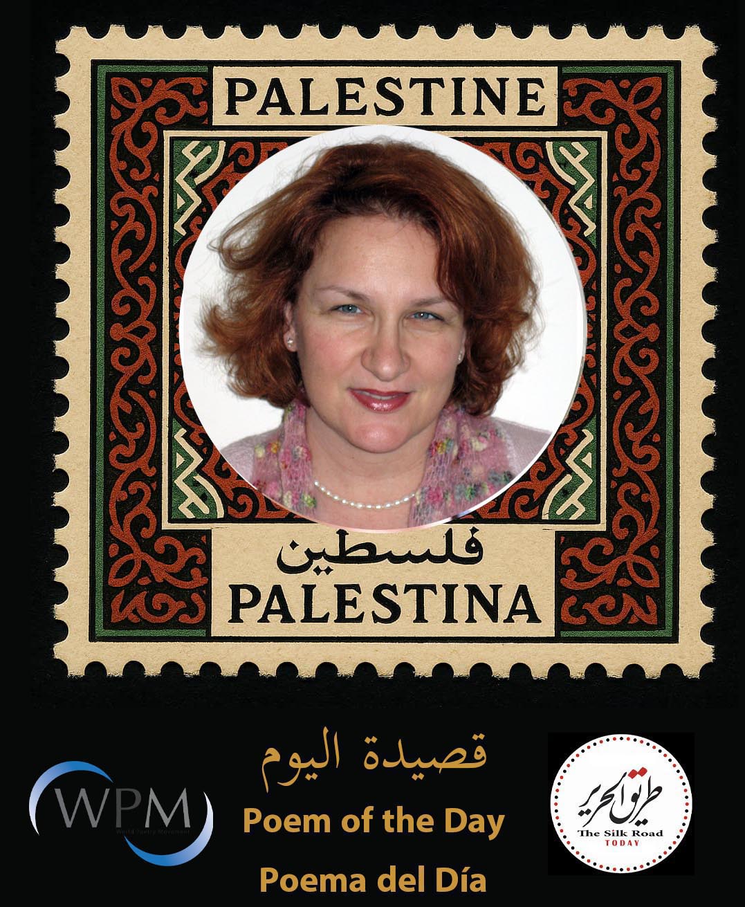 لا مزيد من عدّ النجوم | للشاعرة سانتي هونذرو- هيل (اليونان / ألمانيا)