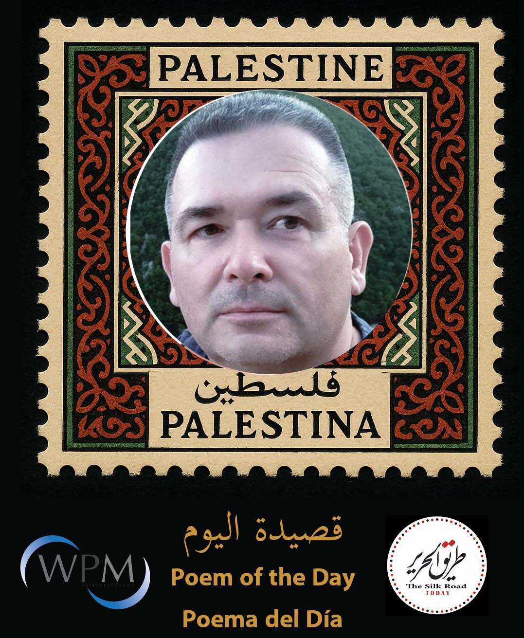 أشعر بالخزي | للشاعر أنصار بوكاريتش ، البوسنة والهرسك