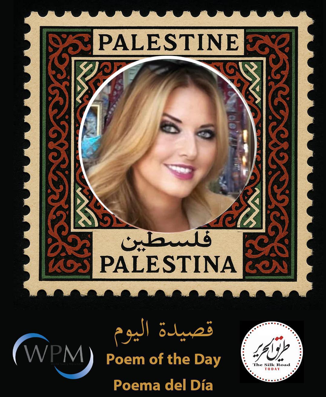 كنتُ (باسم الجميع، وبخاصة الأطفال الذين قضوا في غزة)، سفيتلانا بوديمير، البوسنة والهرسك / صربيا