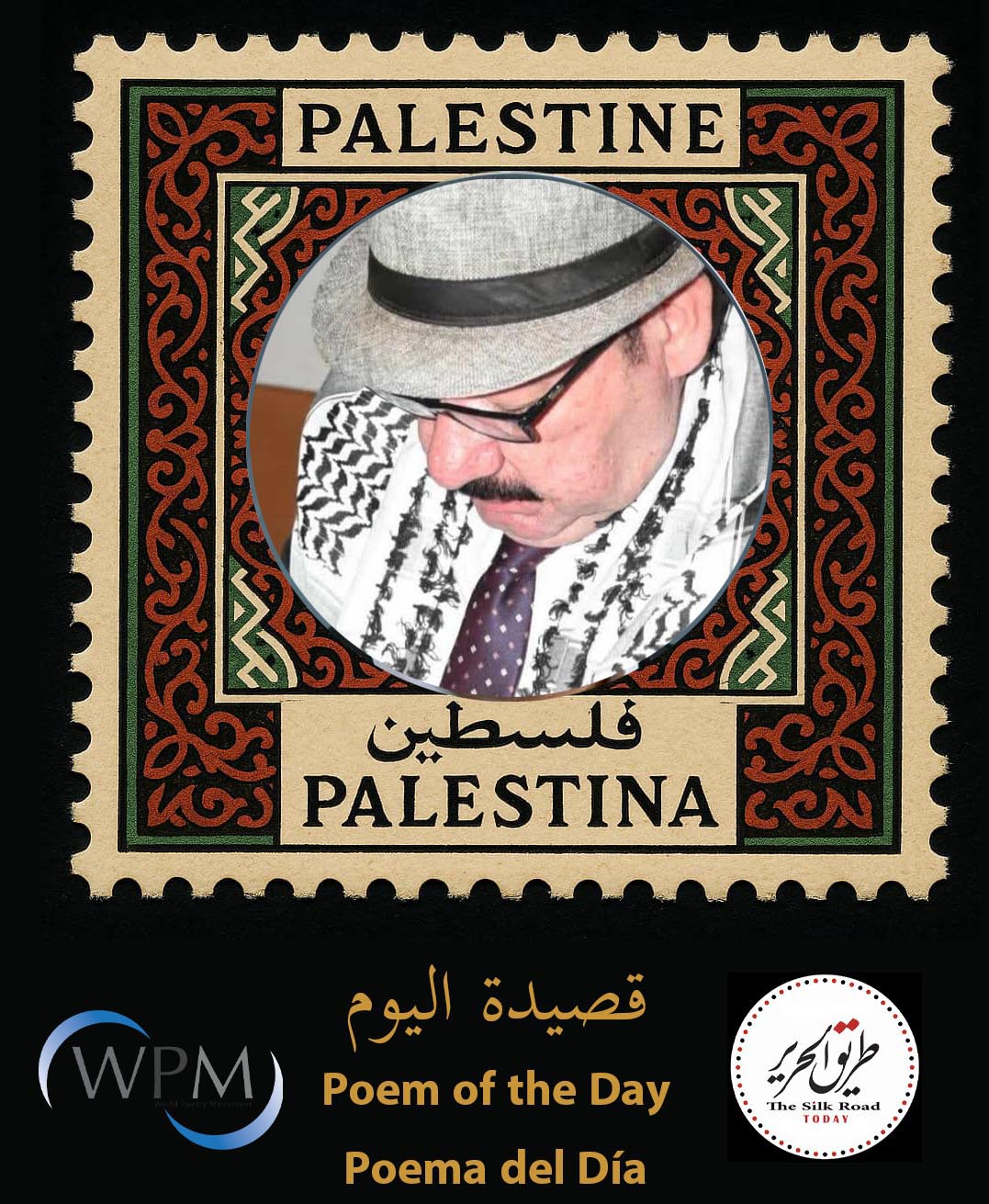 Palestine | A Poem Every Day