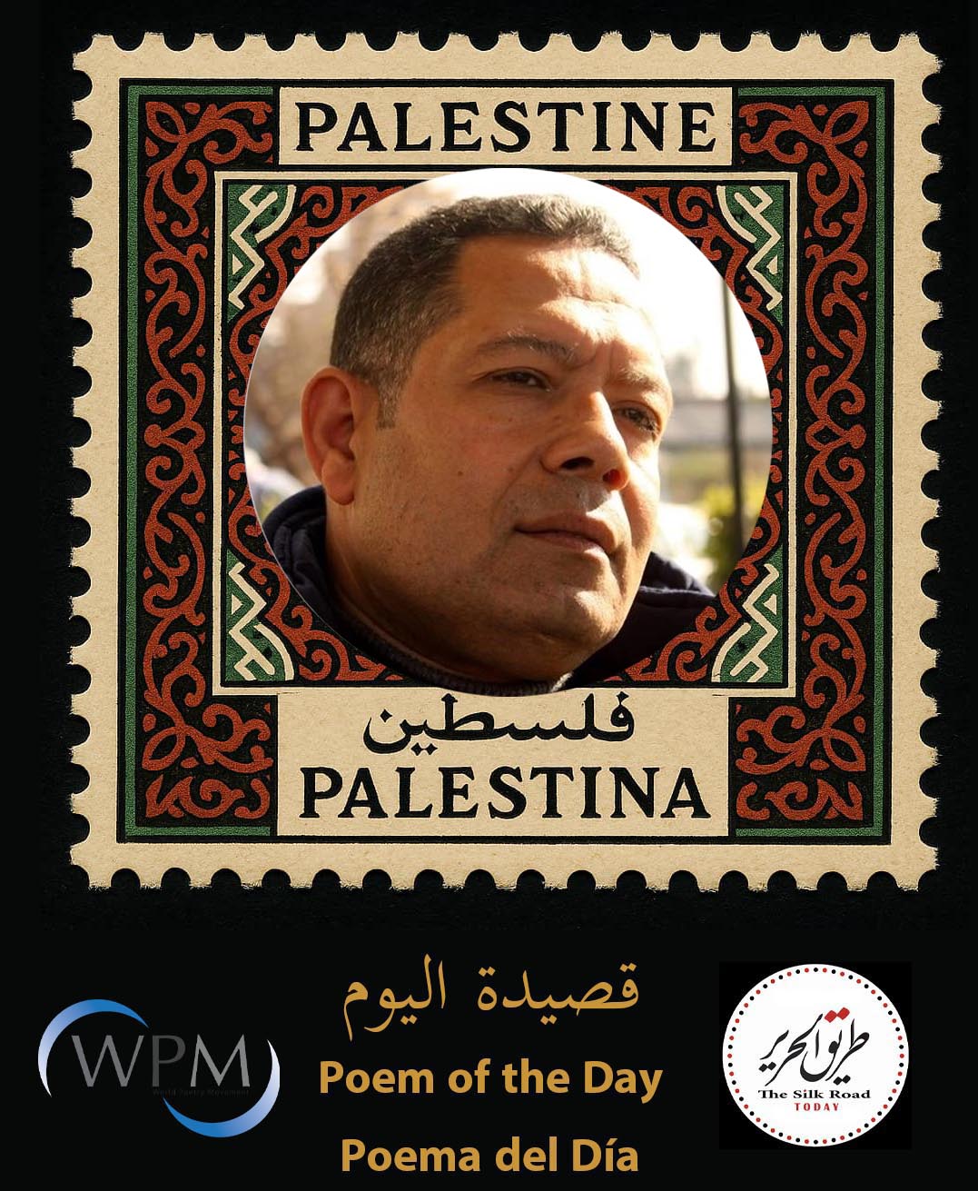 سلمى | للشاعر طارق هاشم، مصر