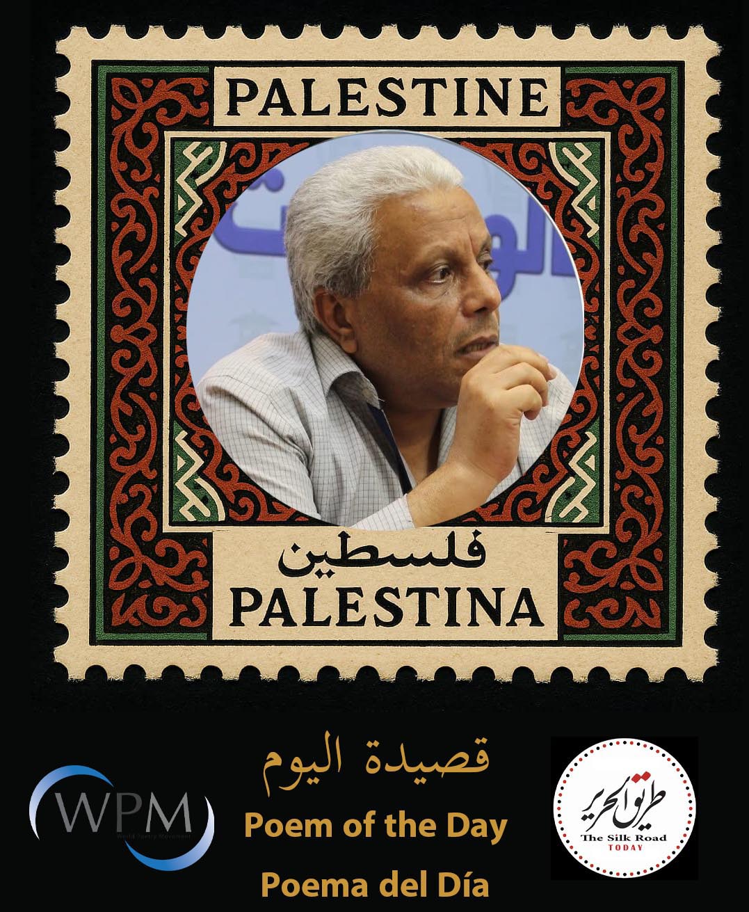 Palestinian | A Poem Every Day