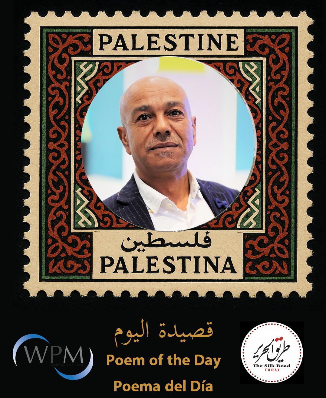 باب العمود | للشاعر علي العامري (فلسطين – الأردن)