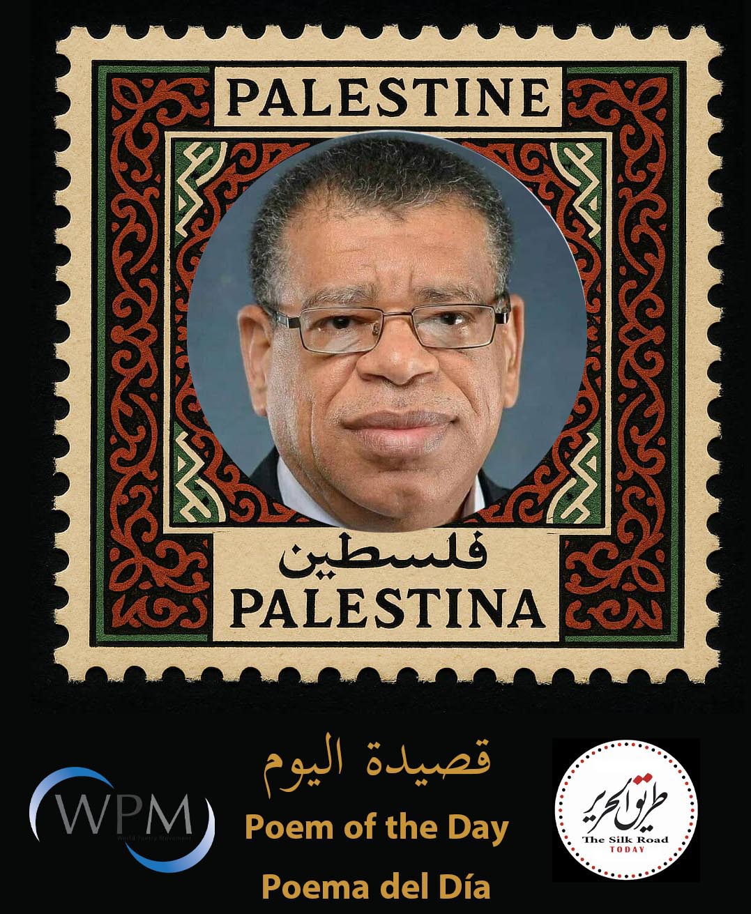 Palestine | A Poem Every Day