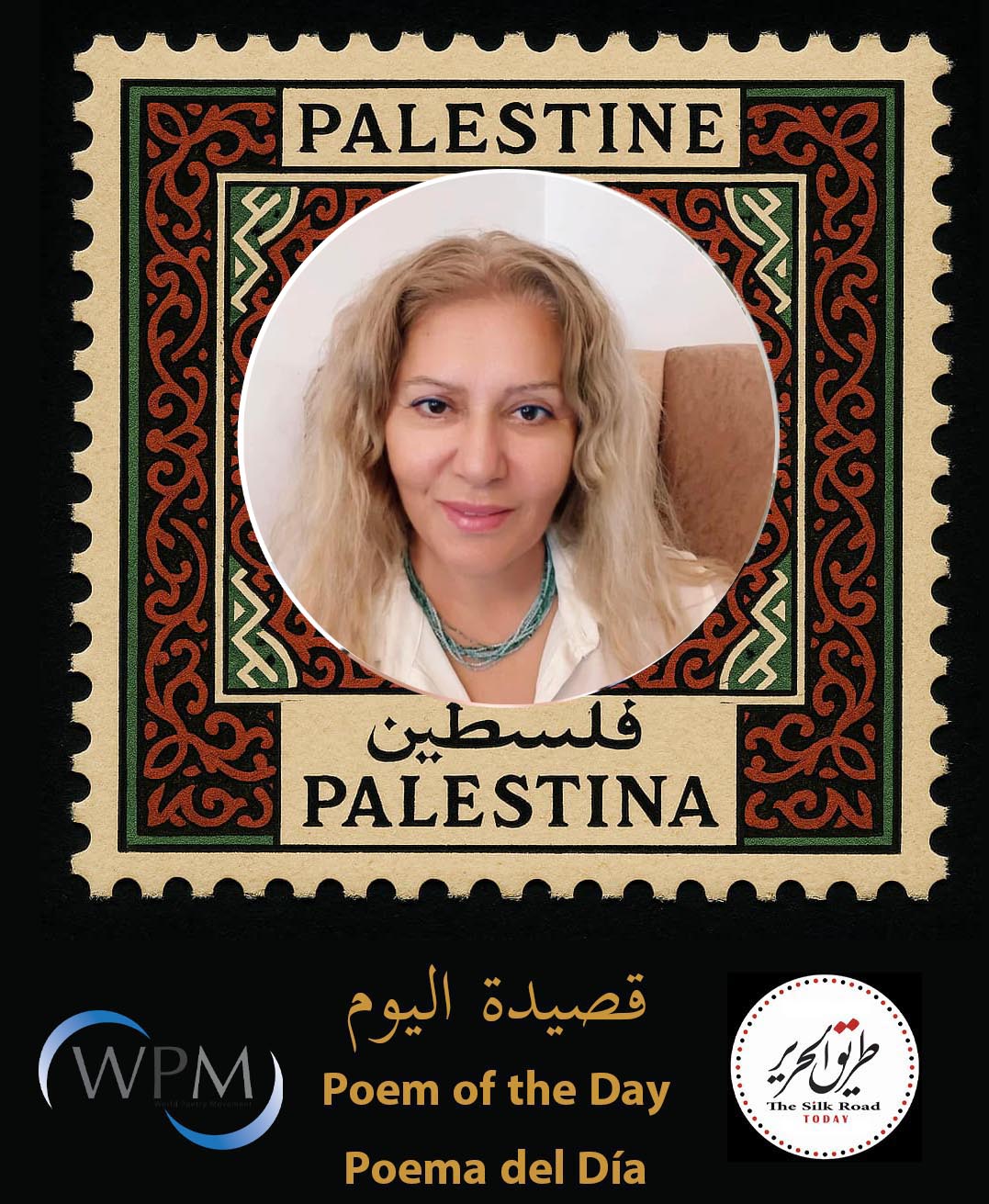 فلسطين في النار والرماد! | للشاعرة كارولين لوران تورونج