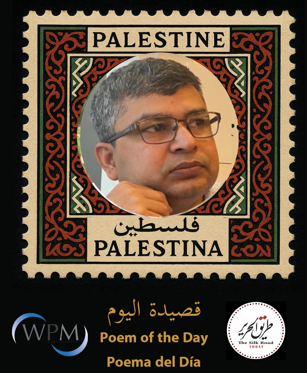 شهادة صباح في غزة | للشاعر كيشاب سيجدال، النيبال