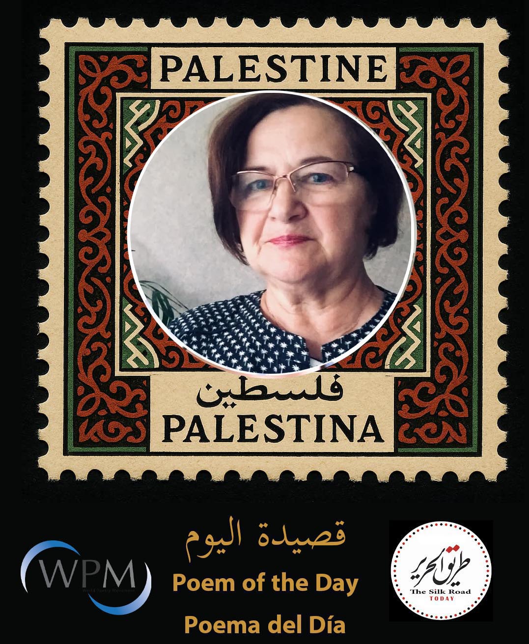 هم، مثل النجوم السماوية، يحترقون ، شعر، نينا ستيبانوفا ، لاتفيا