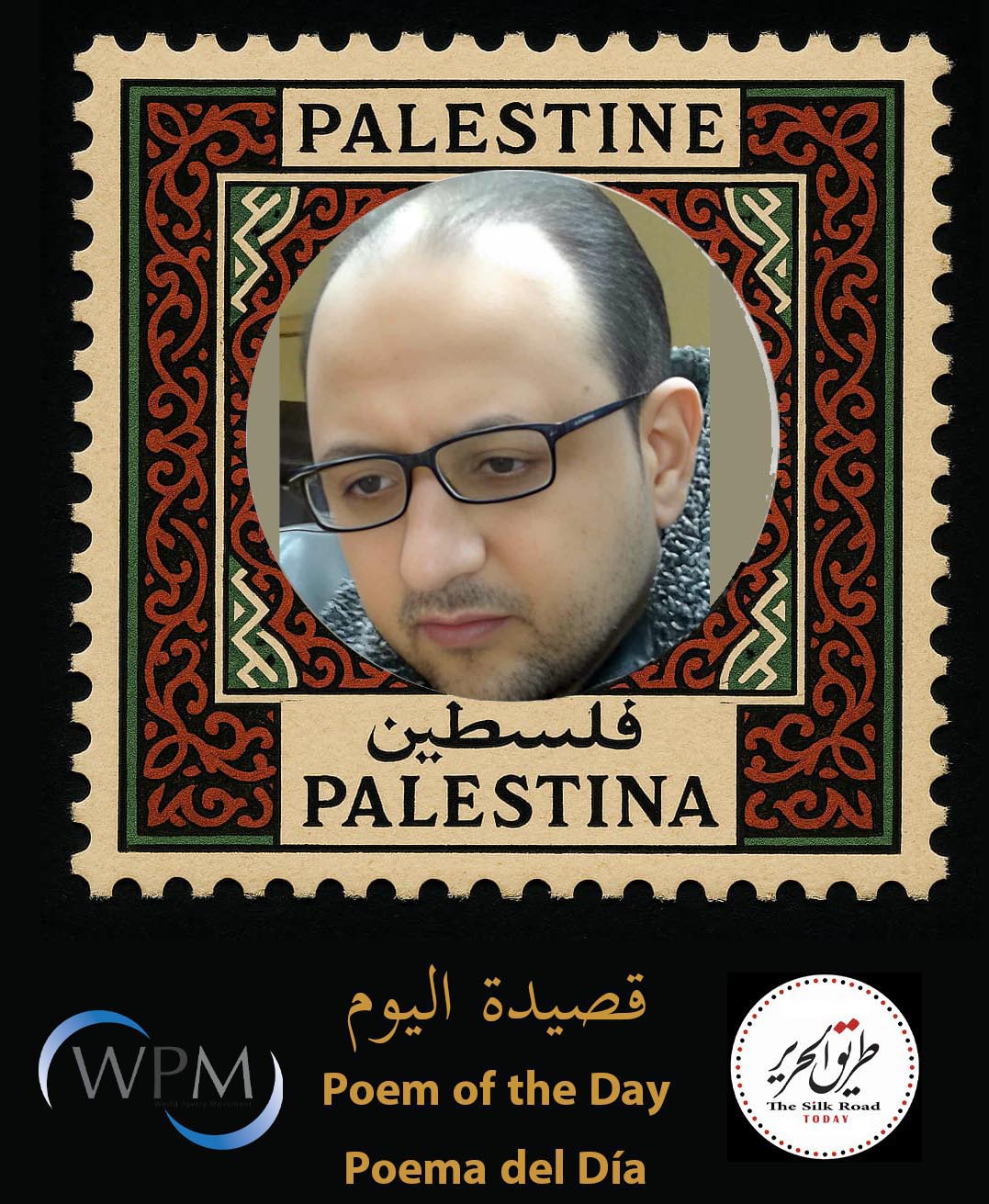 جسدُكَ جسدي يا حبيبي | للشاعر مؤمن سمير، مصر