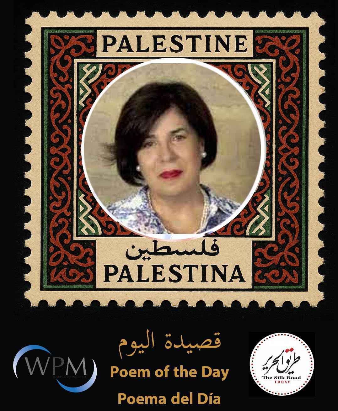 غزة، قصيدة للشاعرة ماريا ميراغليا ، إيطاليا