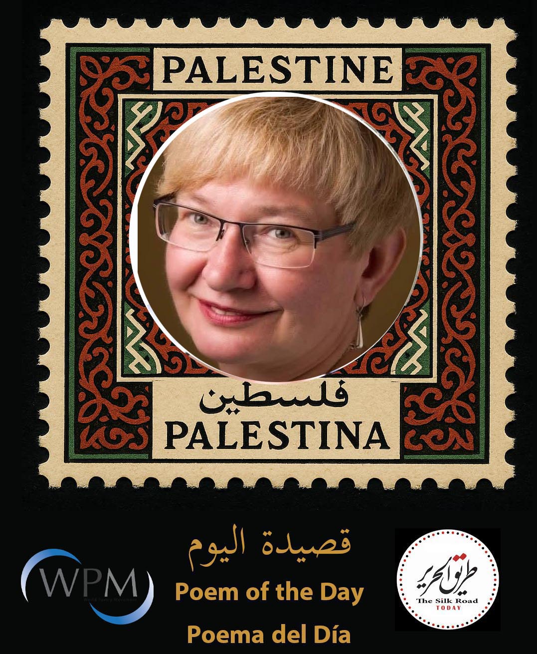 في بيت لحم  | للشاعرة آليسيا ماريا كوبرسكا ، بولندا