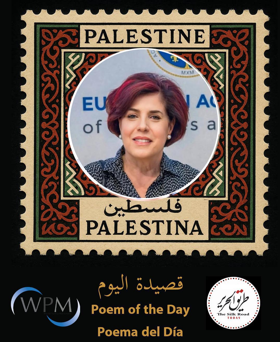 غزّة…  | للشاعرة د. ماريا ميراليا، إيطاليا