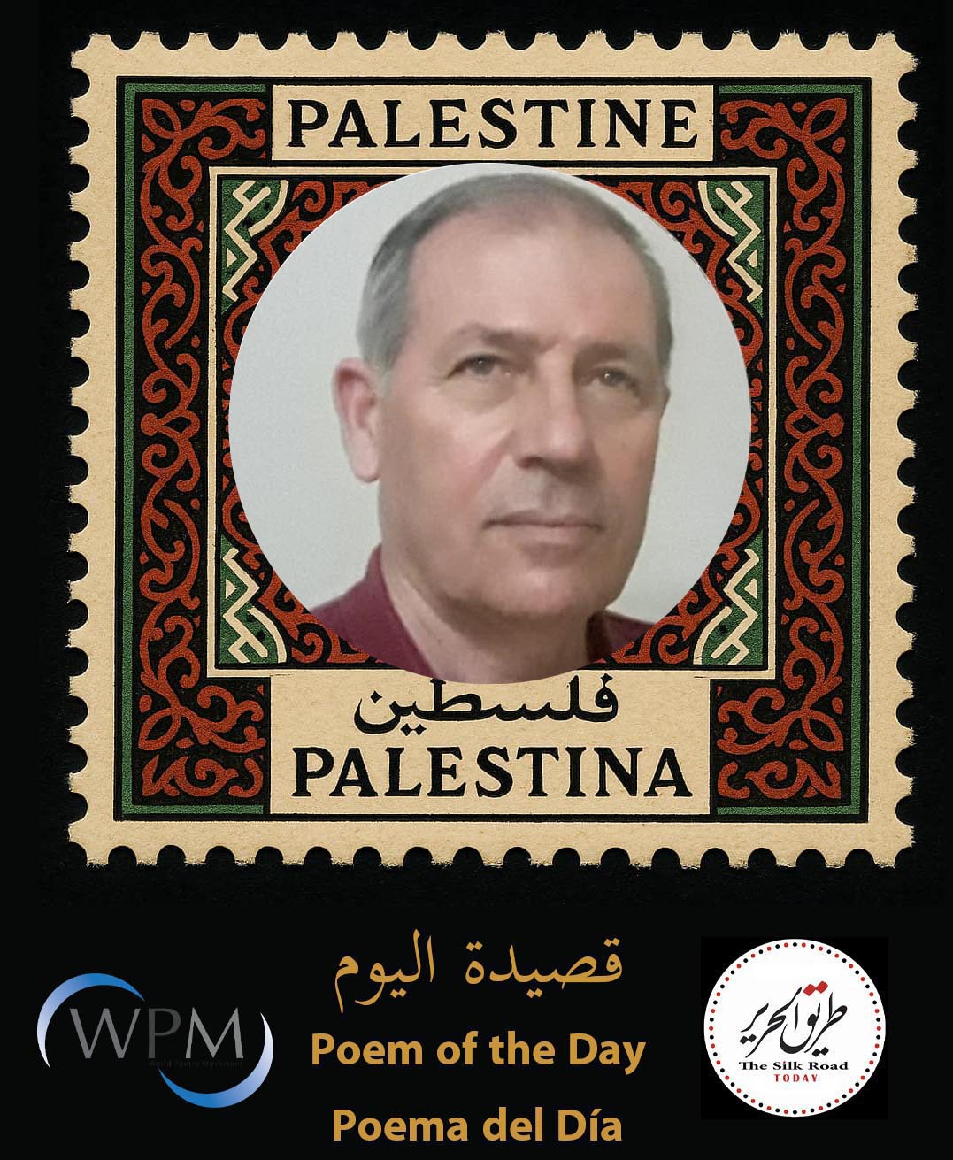 يُسفك الدم في غزة ، شعر، متين يلدرم ، تركيا