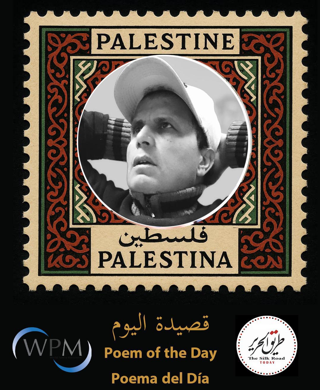 قالت العير | للشاعر محمد عكاشة، مصر