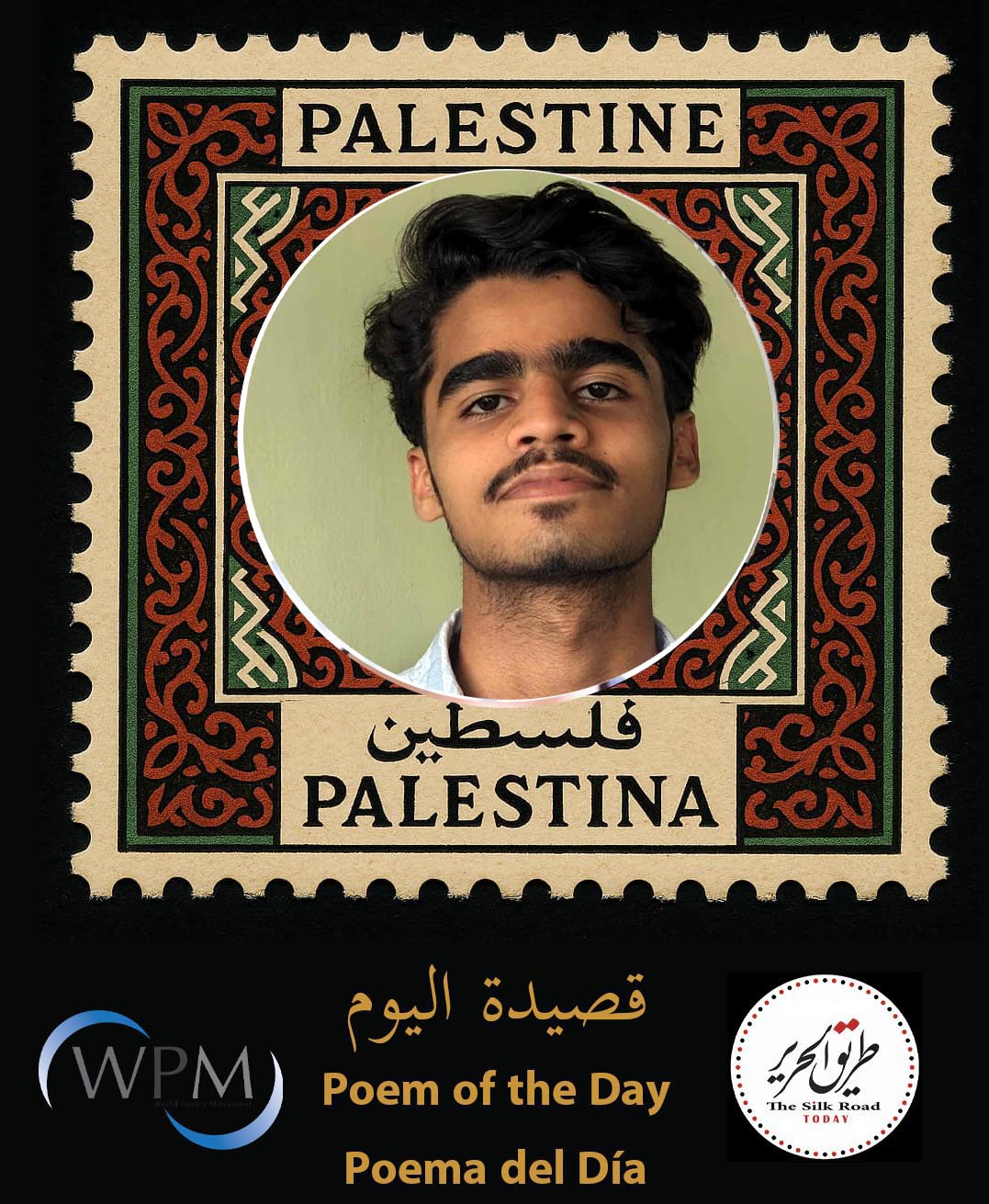 درويش | للشاعر ميلين نوفا، الهند