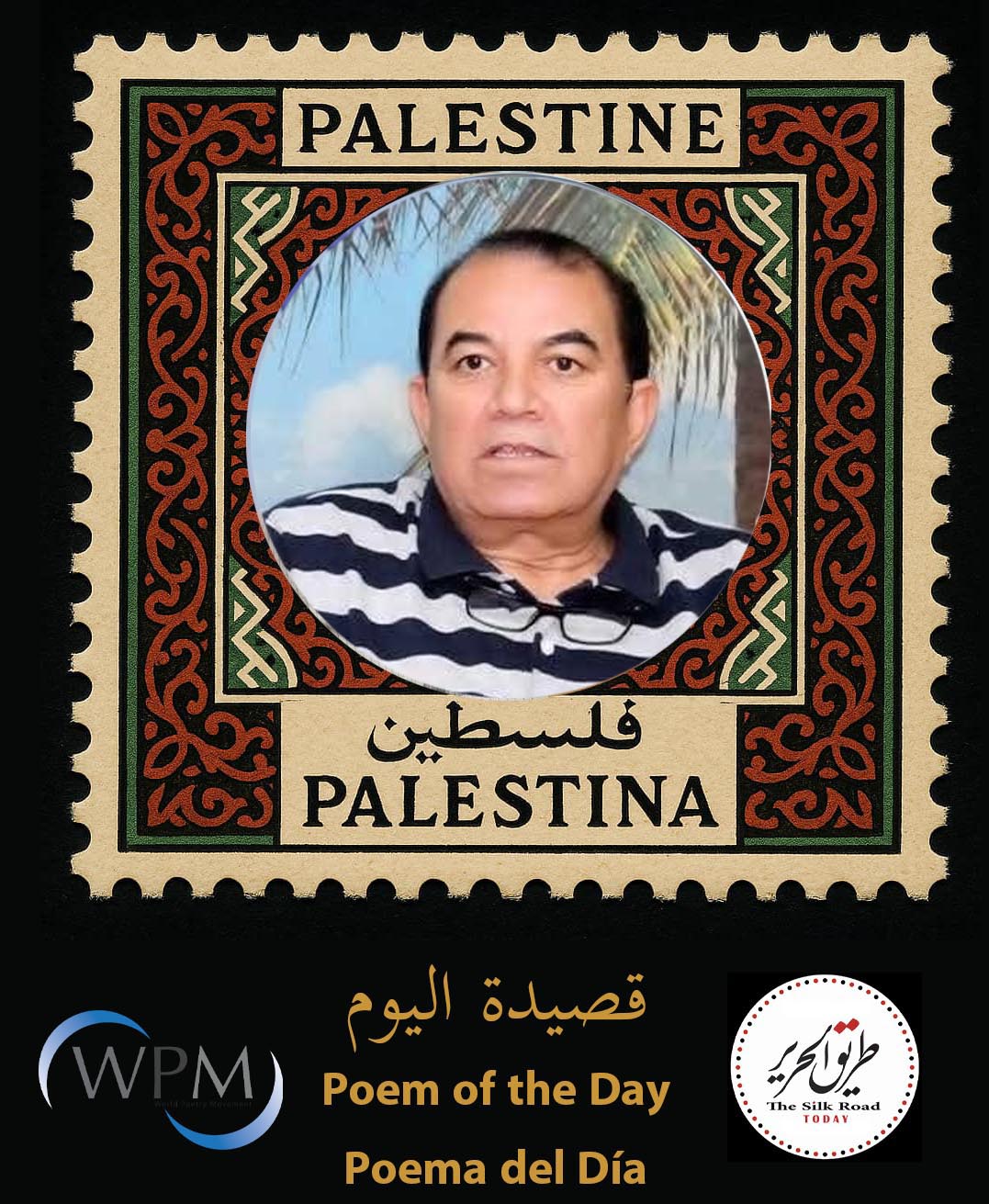 Palestine | A Poem Every Day