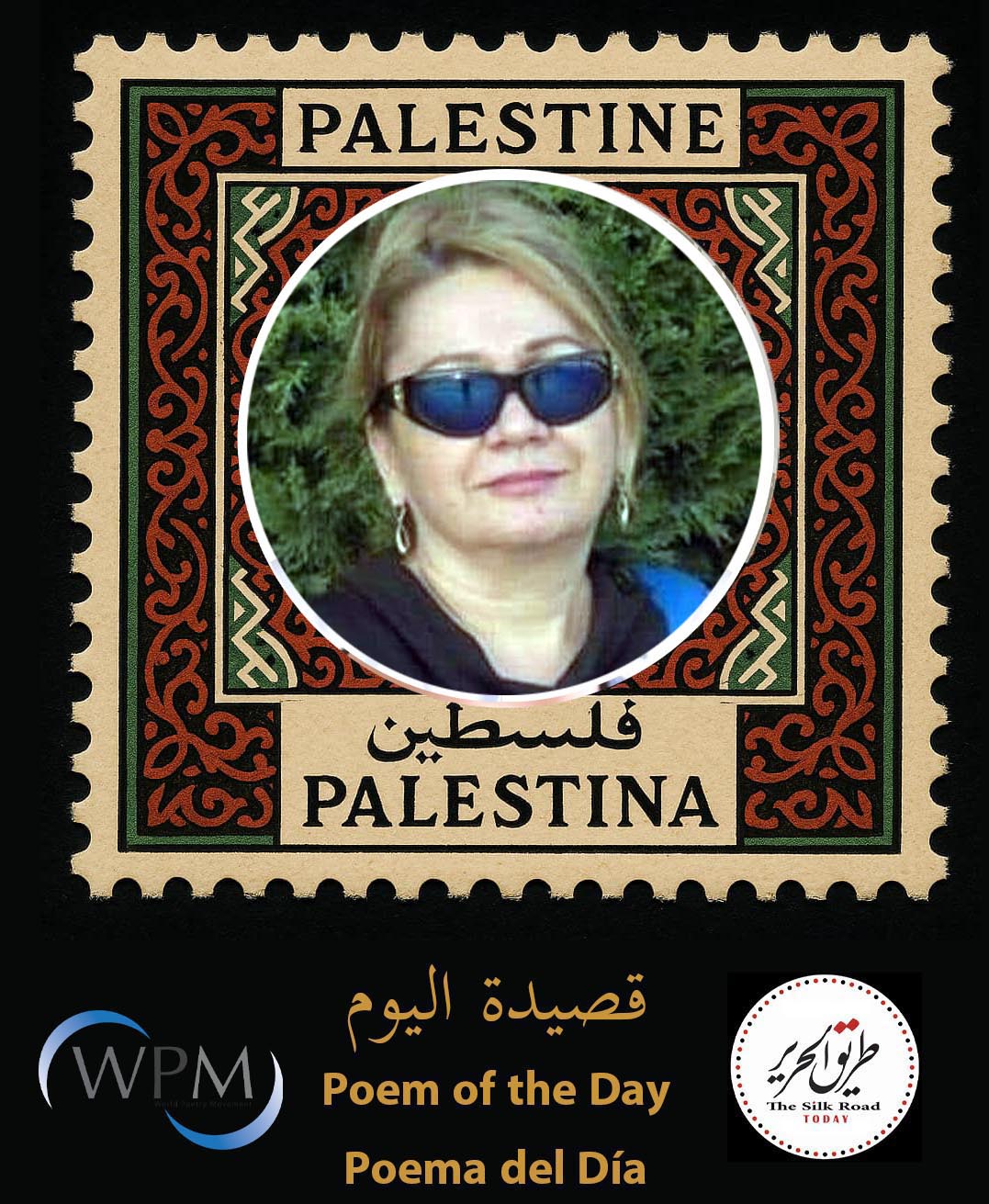 غزة التي عانت طويلاً | للشاعرة د. نيجار خليلوفا، أذربيجان