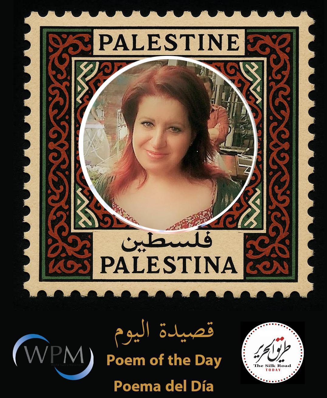 رائحة شجر المر | للشاعرة نيفين كوتش أوغلو، تركيا