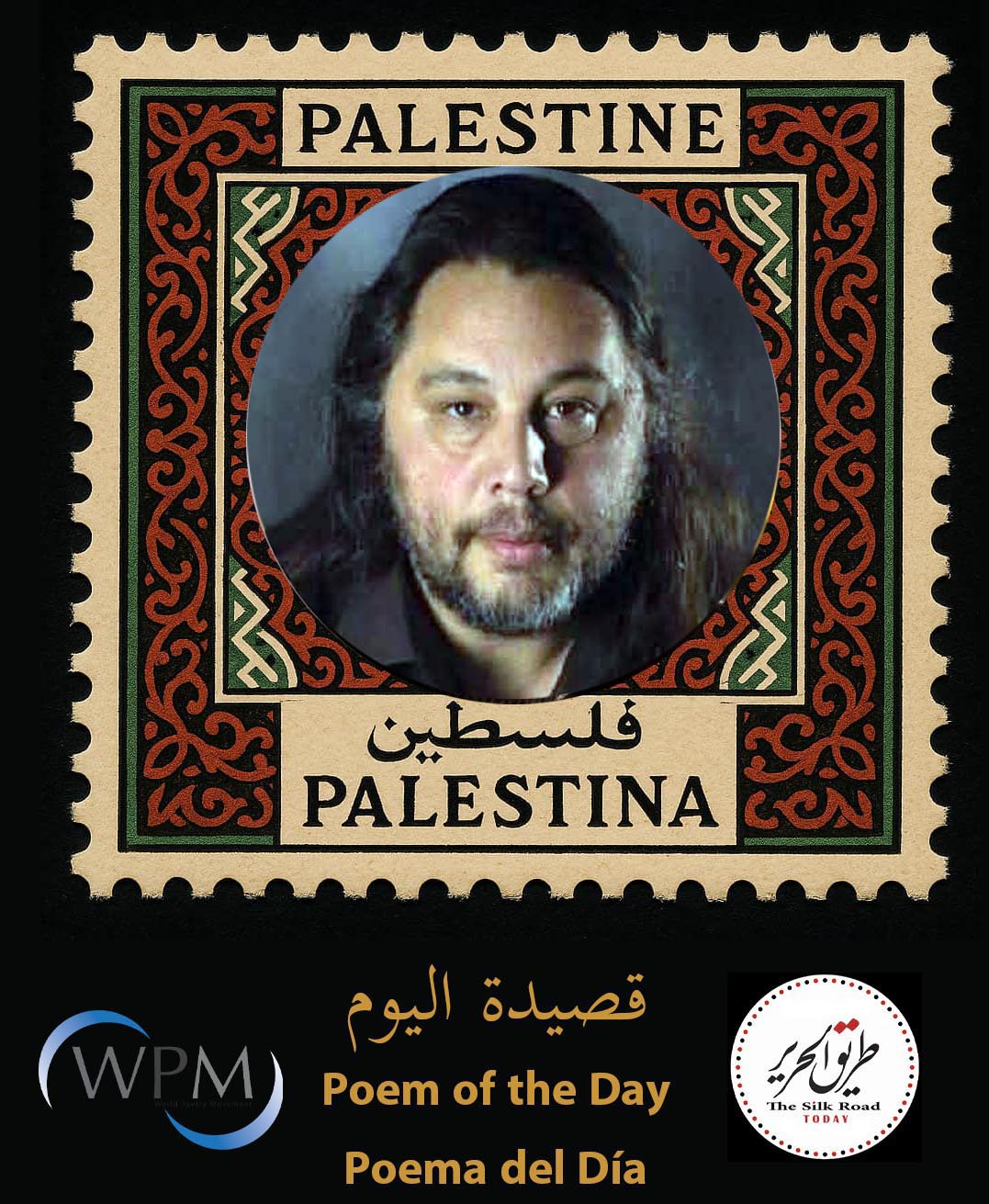 درب الآلام الفلسطيني | للشاعر ليوناردو هيرمان، الأرجنتين