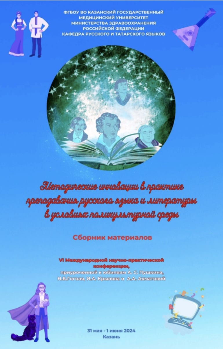 صدور أوراق مؤتمر الابتكارات المنهجية في كتاب