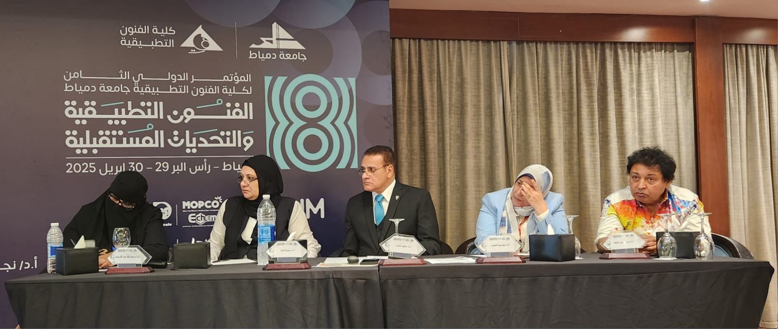 Tribute to Artist and Critic Abdel Razak Okasha at the Eighth Conference at Damietta University