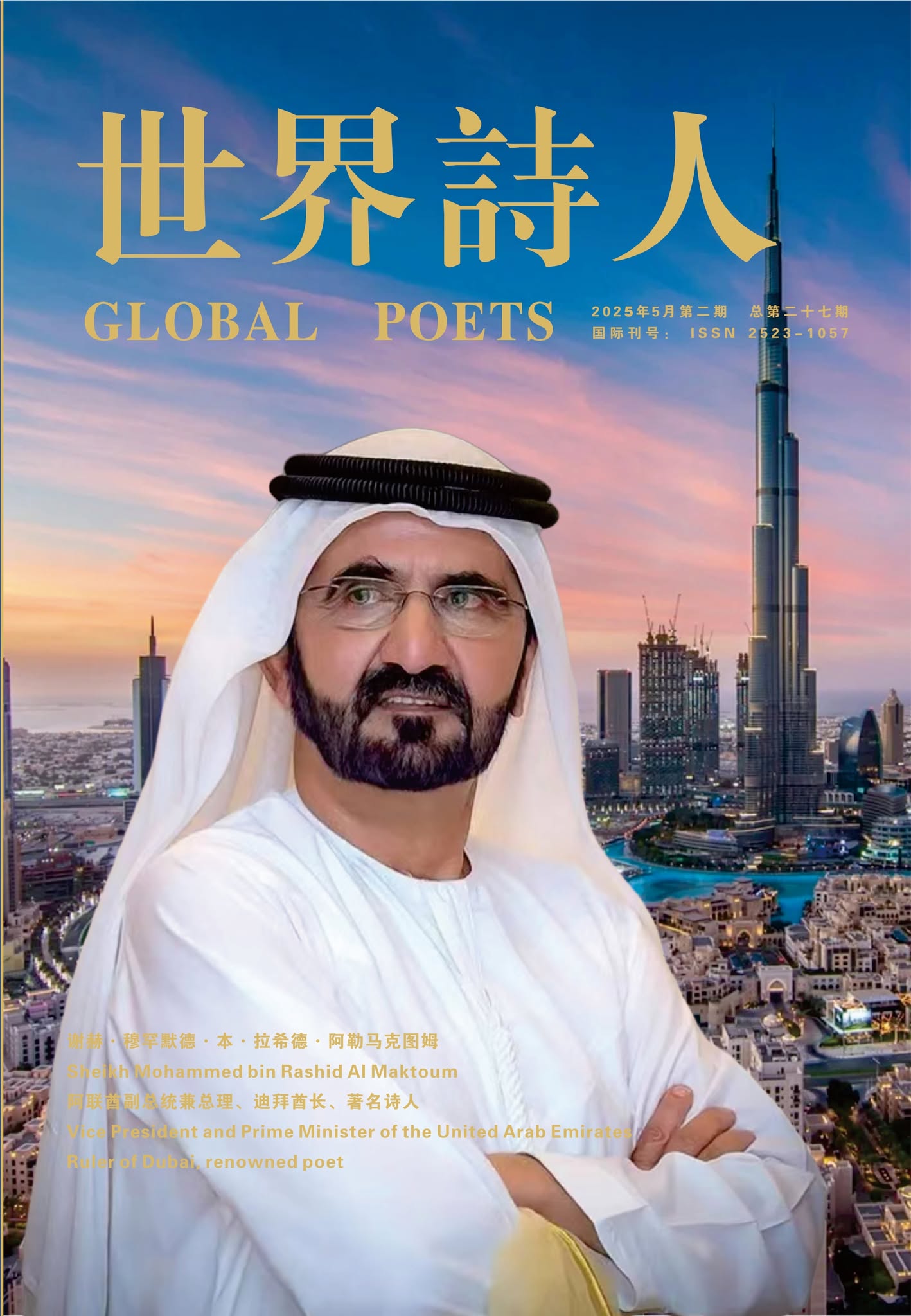 دبي تستضيف الدورة الخامسة لمنتدى طريق الحرير العالمي