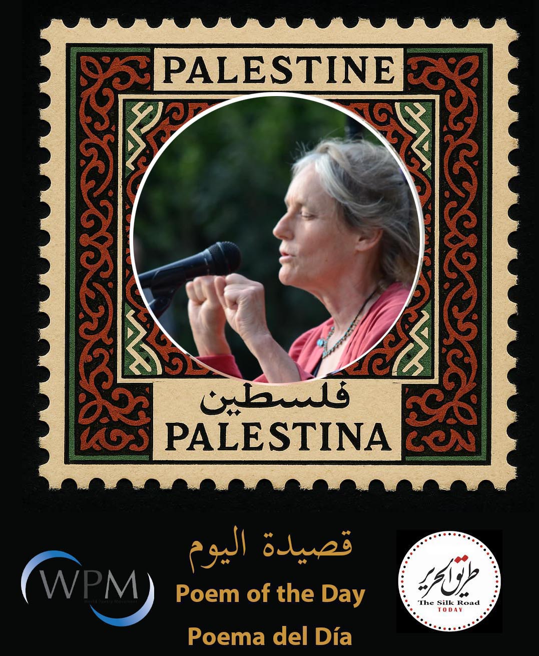 قصيدة إلى غزة، شعر، أنتيه شتين، ألمانيا