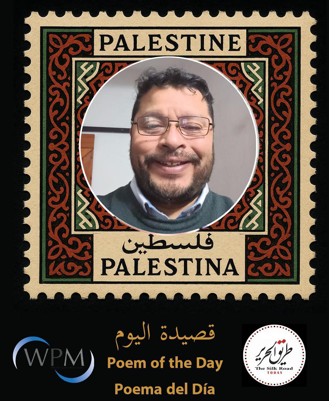 فلسطين، شعر، أرييل سوسا مانسيّا، الأرجنتين