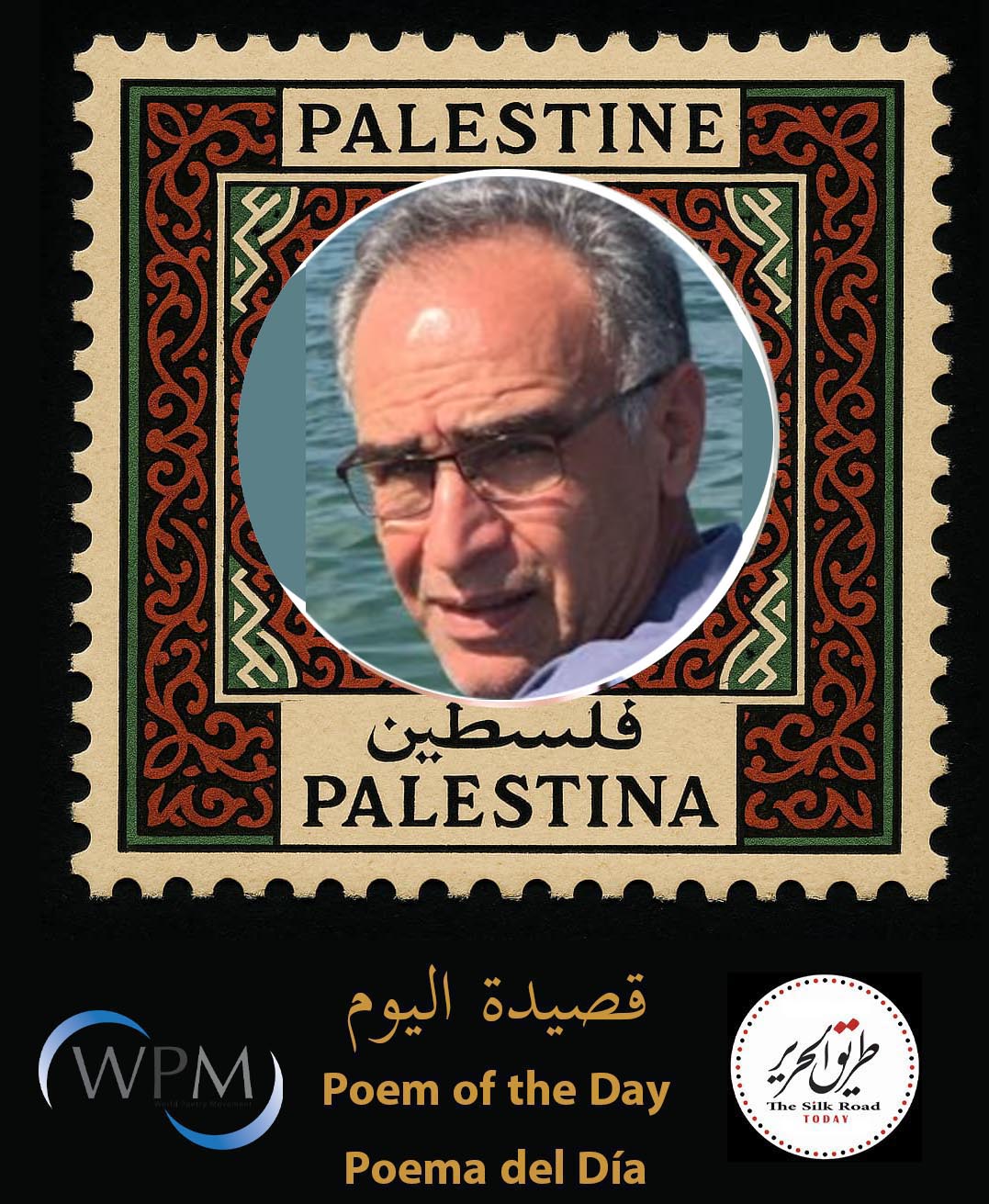 نصيب من الحياة لأطفال غزة، شعر، منصور نوربخش، إيران، كندا