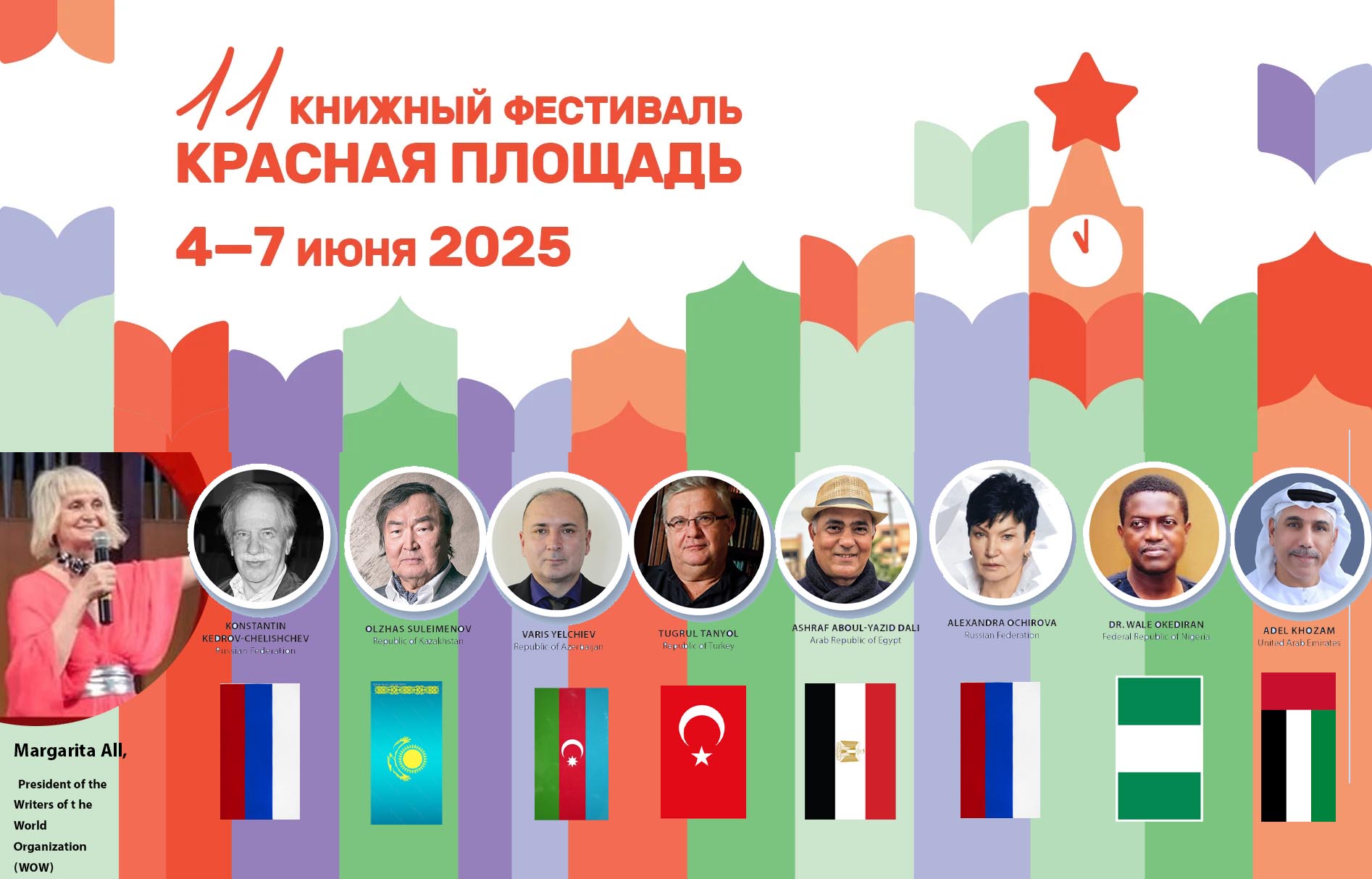 The Art Literature Tent Celebrates Global Winners of the WOW Prize