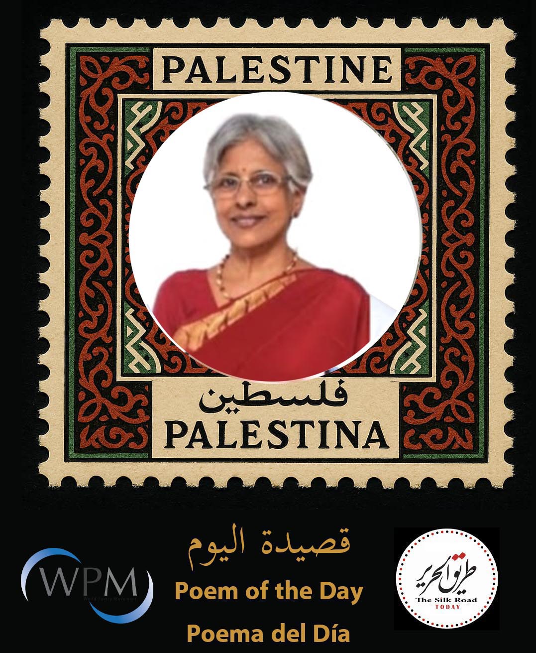 أطفال غزة، شعر، بادماجا إيينغار – بادي، الهند