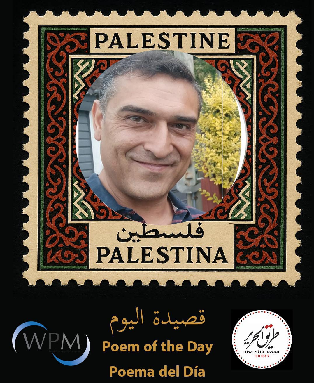 عشريات فلسطينية، شعر، فرناندو سالازار، تشيلي