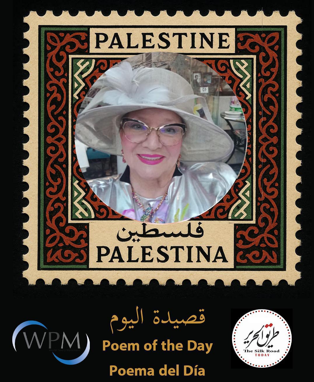 أين أنتم، أيها الناس؟!، شعر، سنادة كادرباشيتش، البوسنة والهرسك