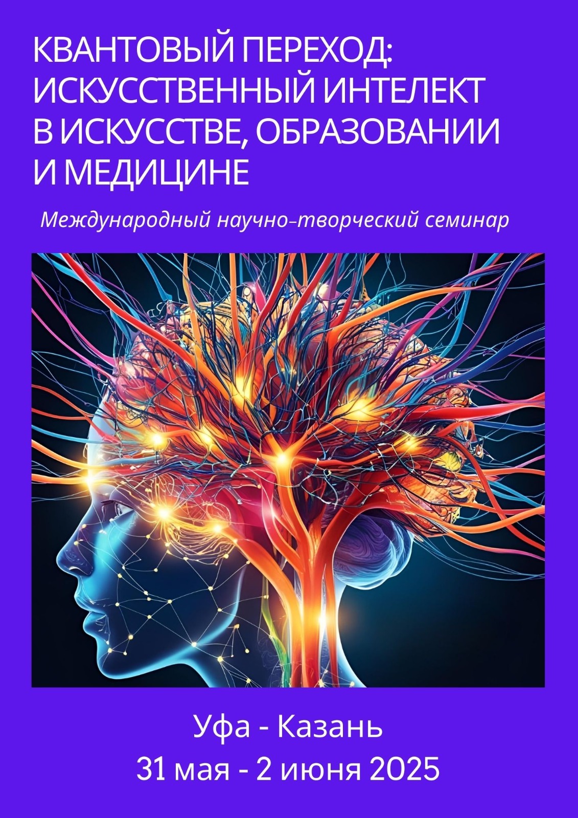 قفزة نوعية: الذكاء الاصطناعي في التعليم والفن والطب
