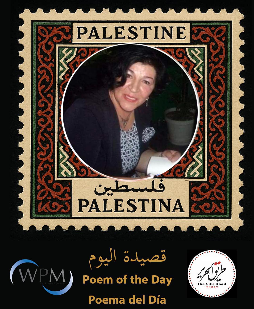 عالم القوة والبؤس، شعر، فاطمة جماكوفيتش تشورامبيغيتش، البوسنة والهرسك