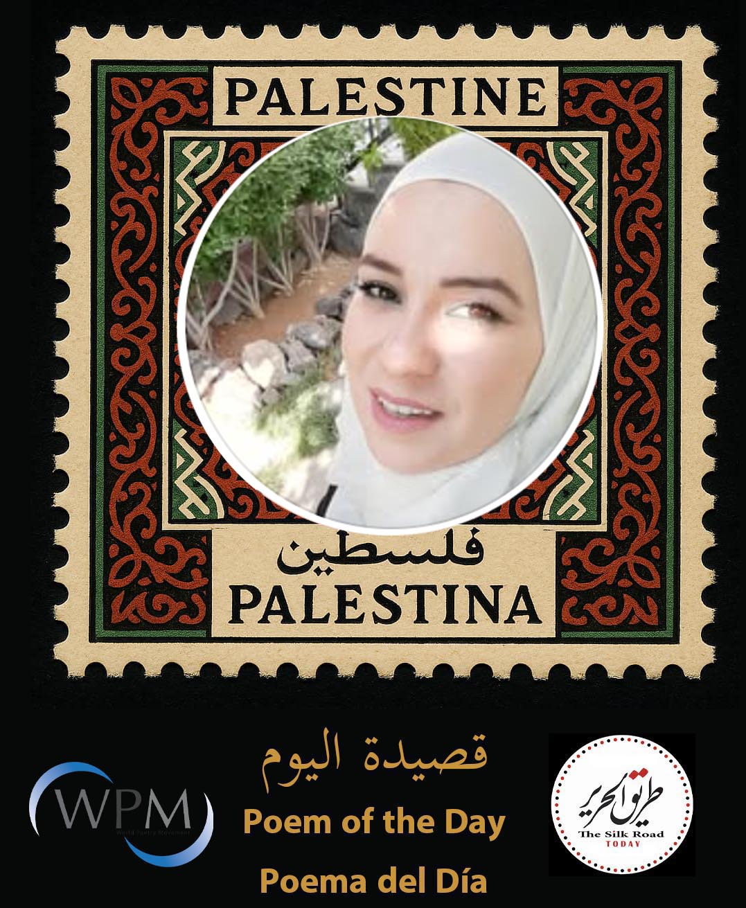 عوسج ٌ في بخور ِمريم، شعر، نوار الشاطر، سورية