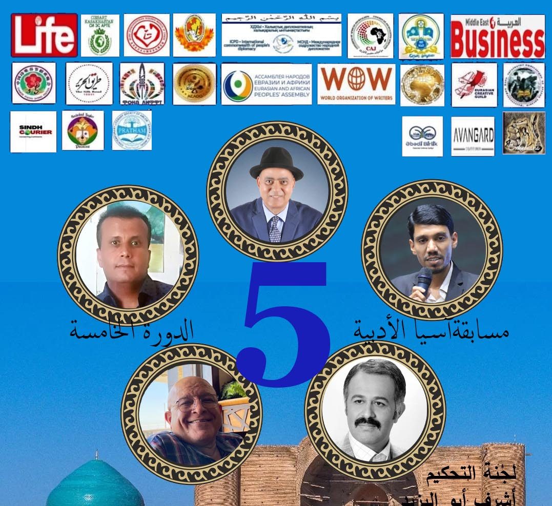 Call for Submissions: The 5th Edition of the Asia Literary Contest – 2025