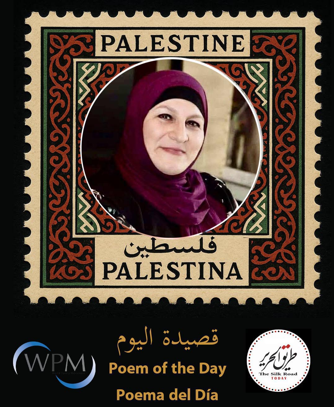 فلسطين تناديكم، شعر،سوزان عون، لبنان / أستراليا