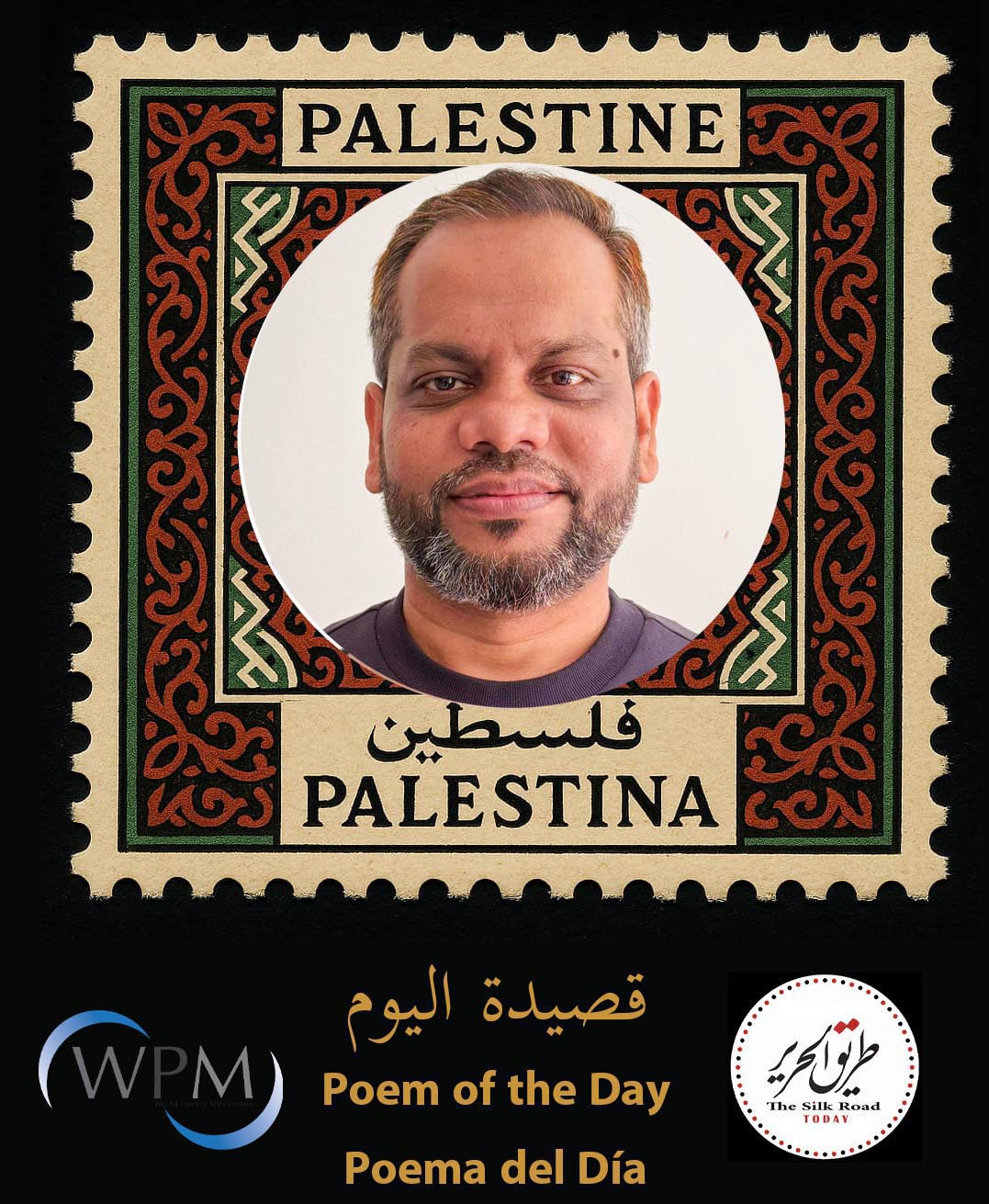 المسلم النائم، شعر، أنور ماستر، إسبانيا