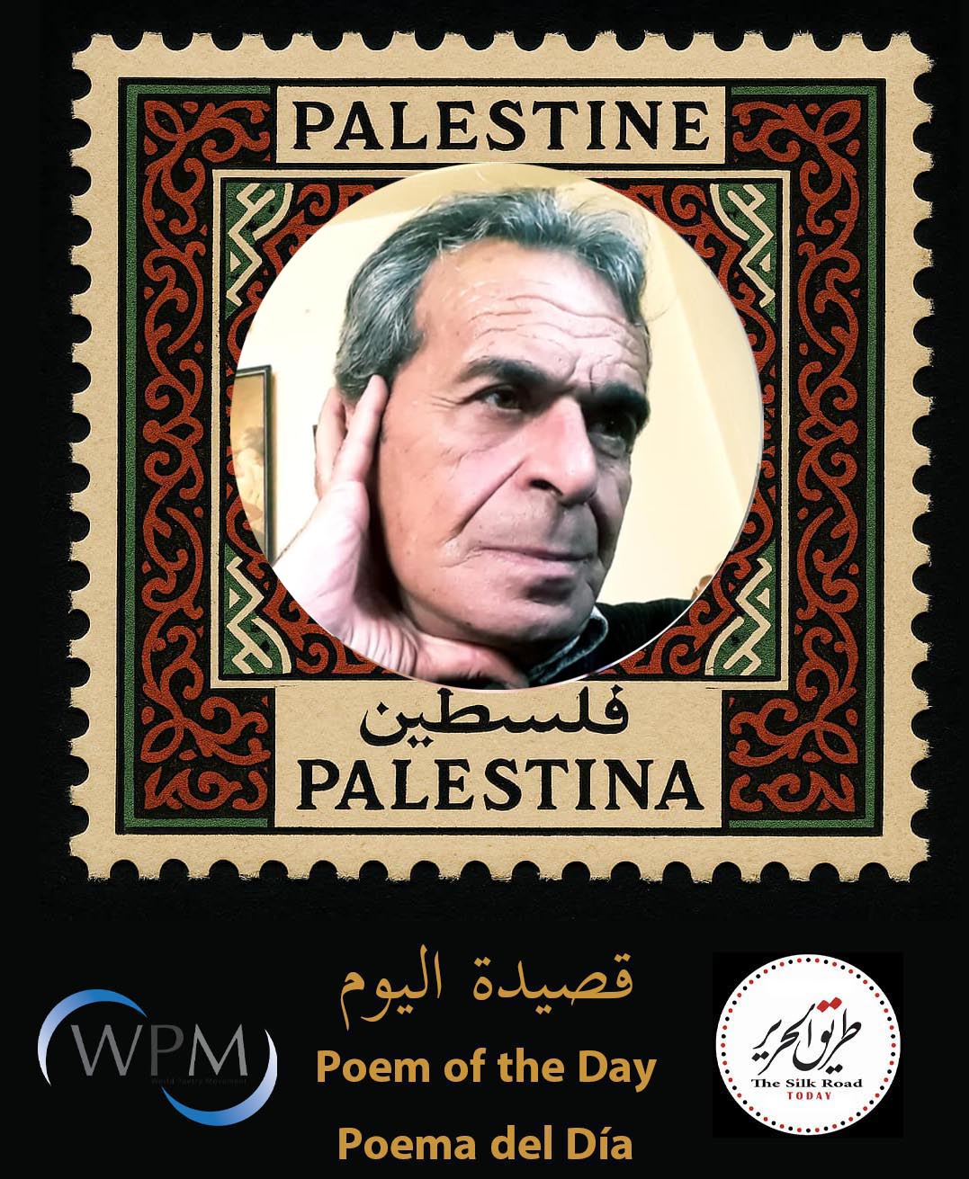 صلوات في معبد الجمر، شعر، إبراهيم عباس ياسين، سورية