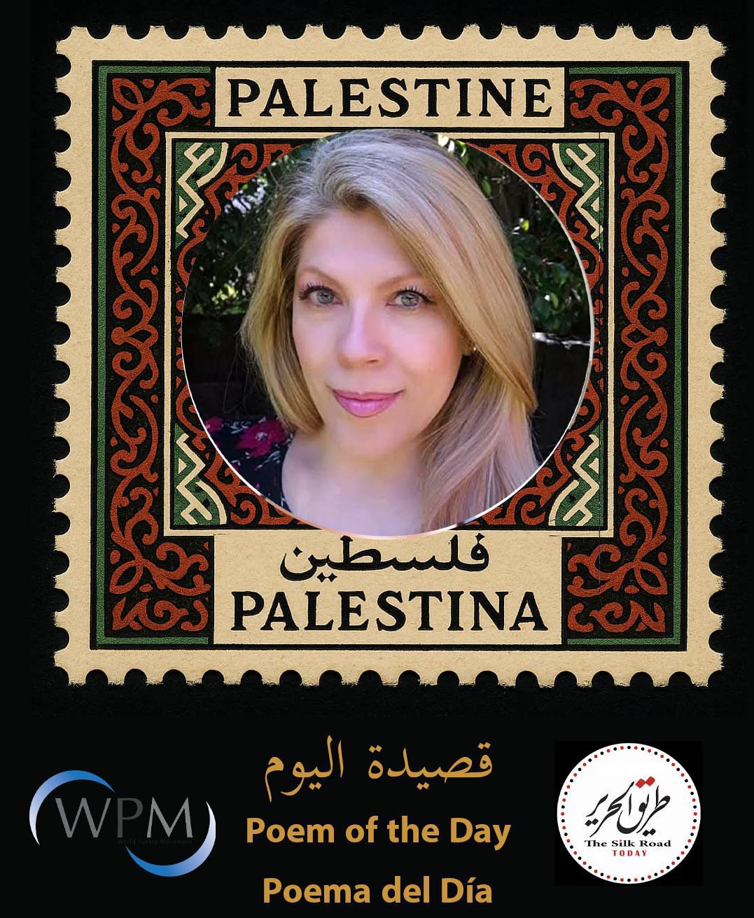 قصيدة مهداة إلى غزّة ، شعر، مارلين باسيني ، المكسيك