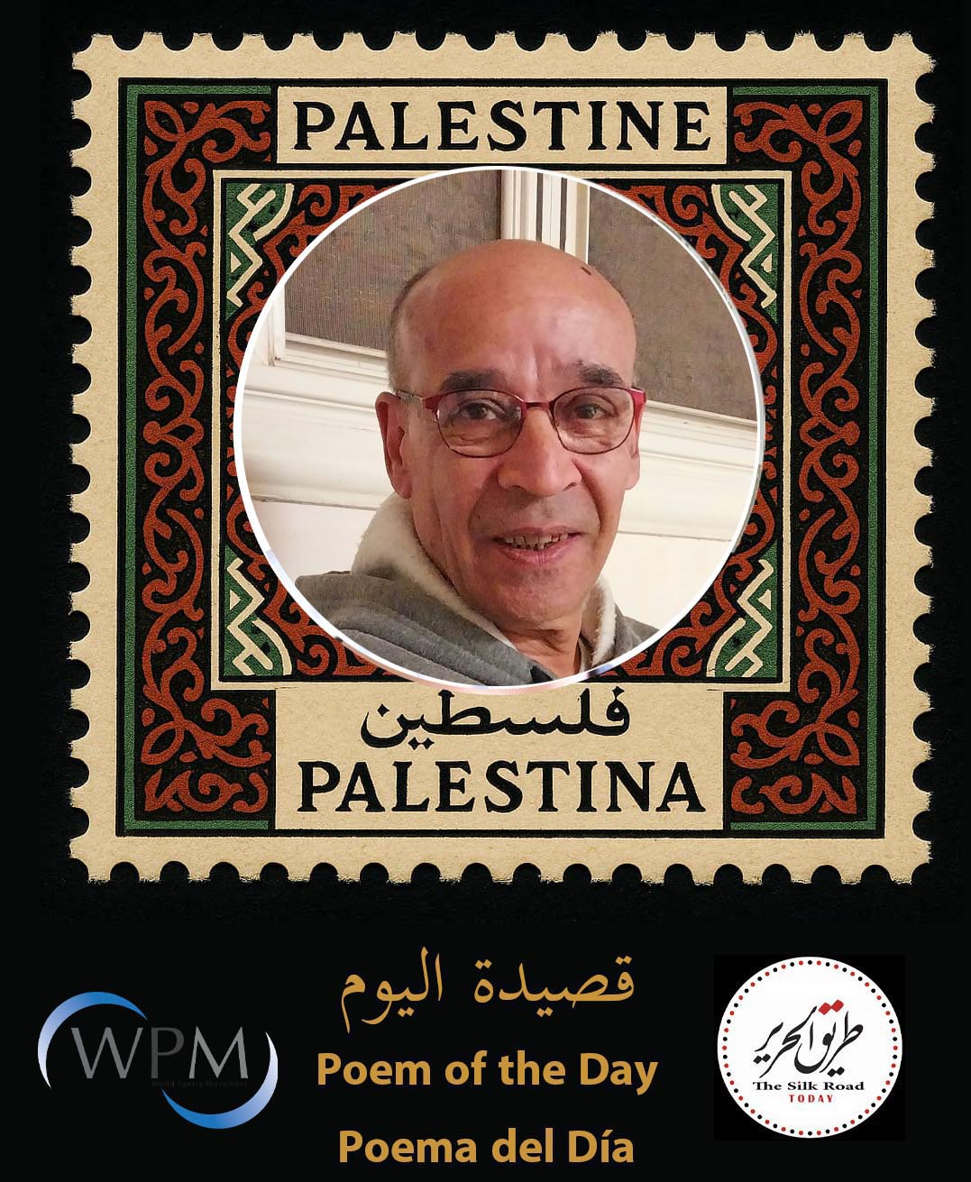 ولدنا في الحرب، شعر، إبراهيم البجلاتي، مصر