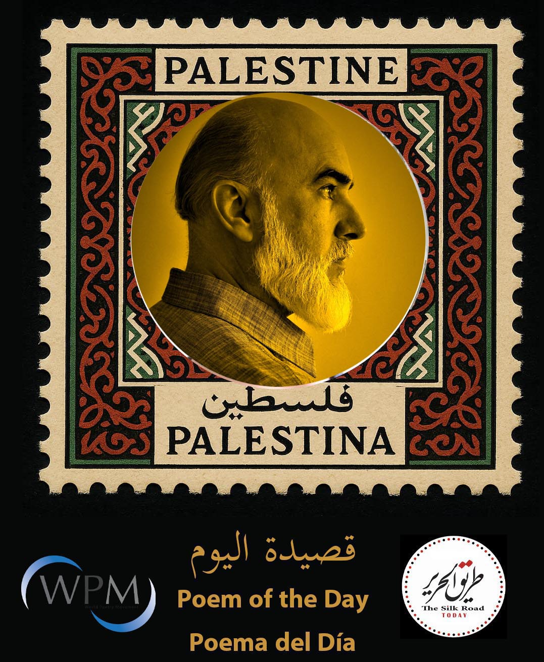 فلسطين الحبيبة، شعر، فرانسيس كوركيفيتش، البرازيل