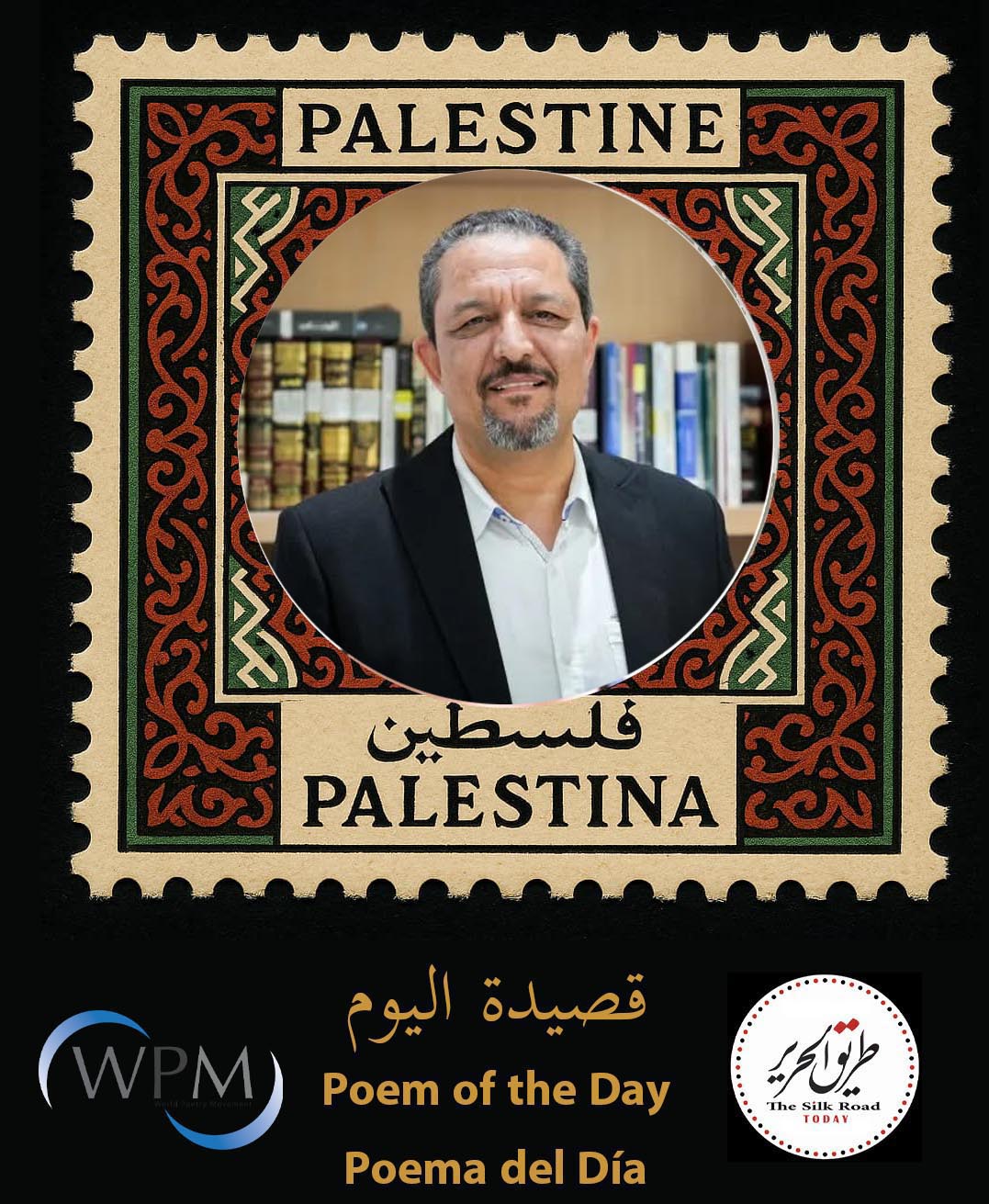 قصائد من أجل غزة، شعر، حسين جلعاد، الأردن