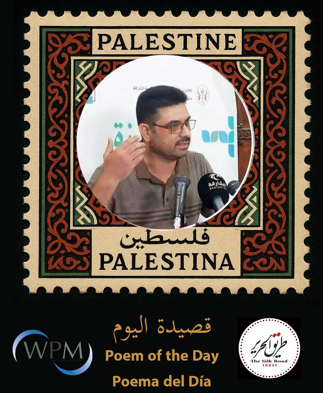 طُهْرُ الحِجَارةِ، شعر، خالد الباشق، العراق