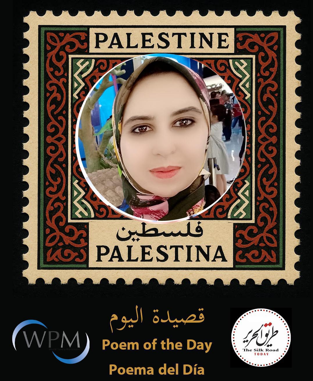 موتٌ مقدس، شعر، الدكتورة خديجة السعيدي، المغرب