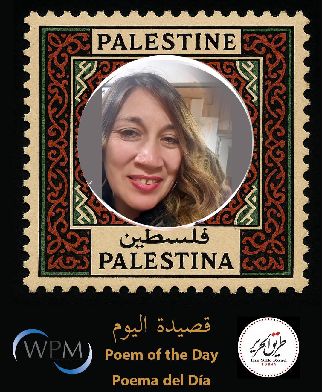 فلسطين، شعر، دوريس مابيل بينيا سيبولفيدا ، تشيلي