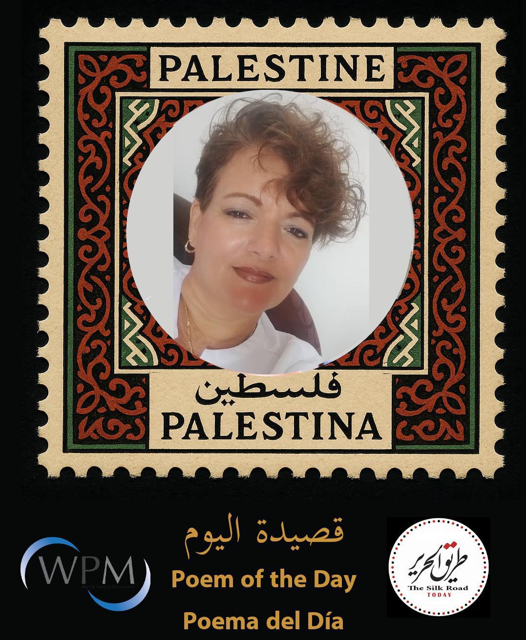 فلسطين، شعر، دايمي باتشيكو أفيانيس،  كوبا