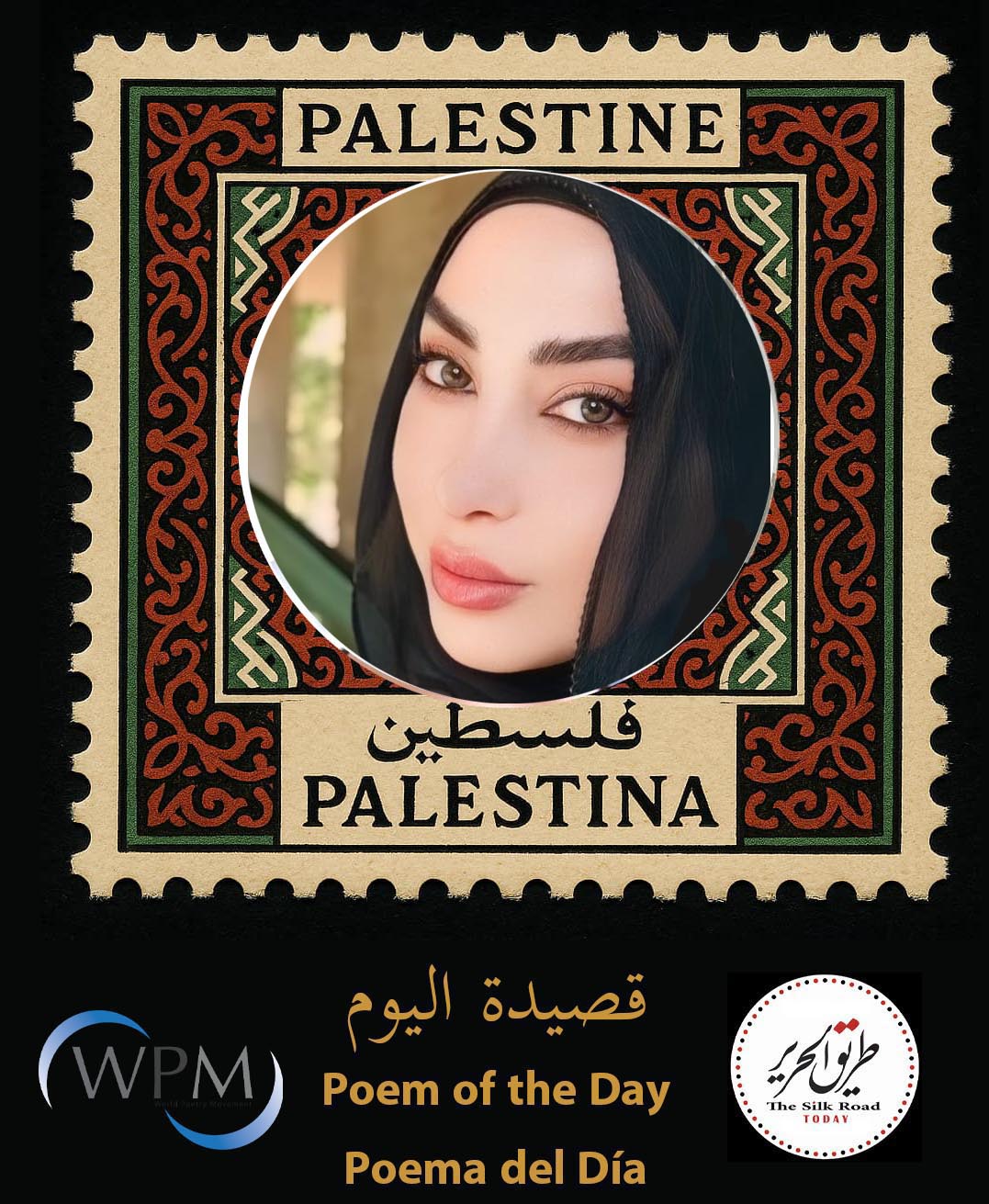 تعرّت الرّوحُ، شعر، زينب خليل عقيل، لبنان