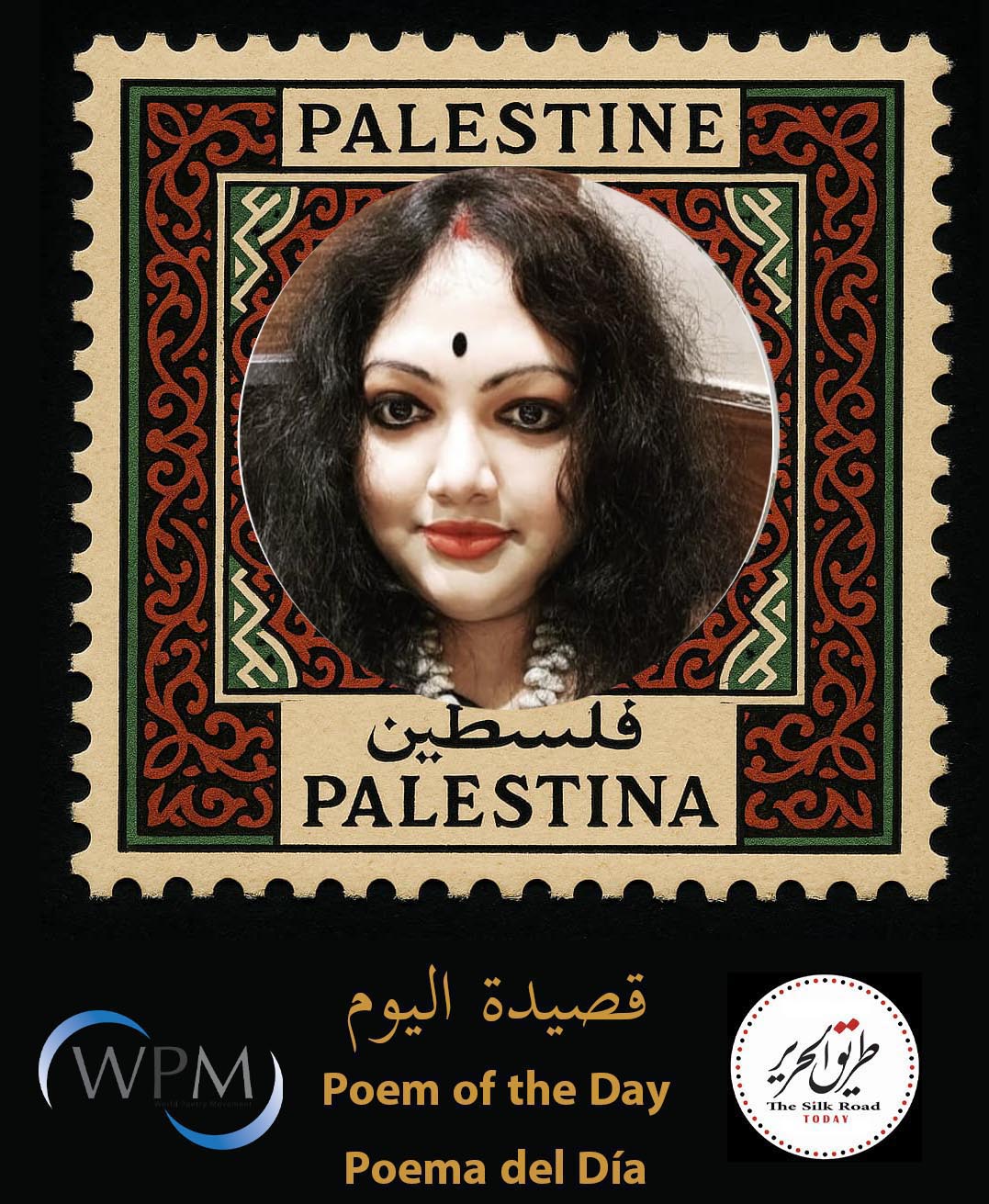 الموت في يوم القيامة العاشق، شعر،  سريتانوي تشاكرابورتي، الهند