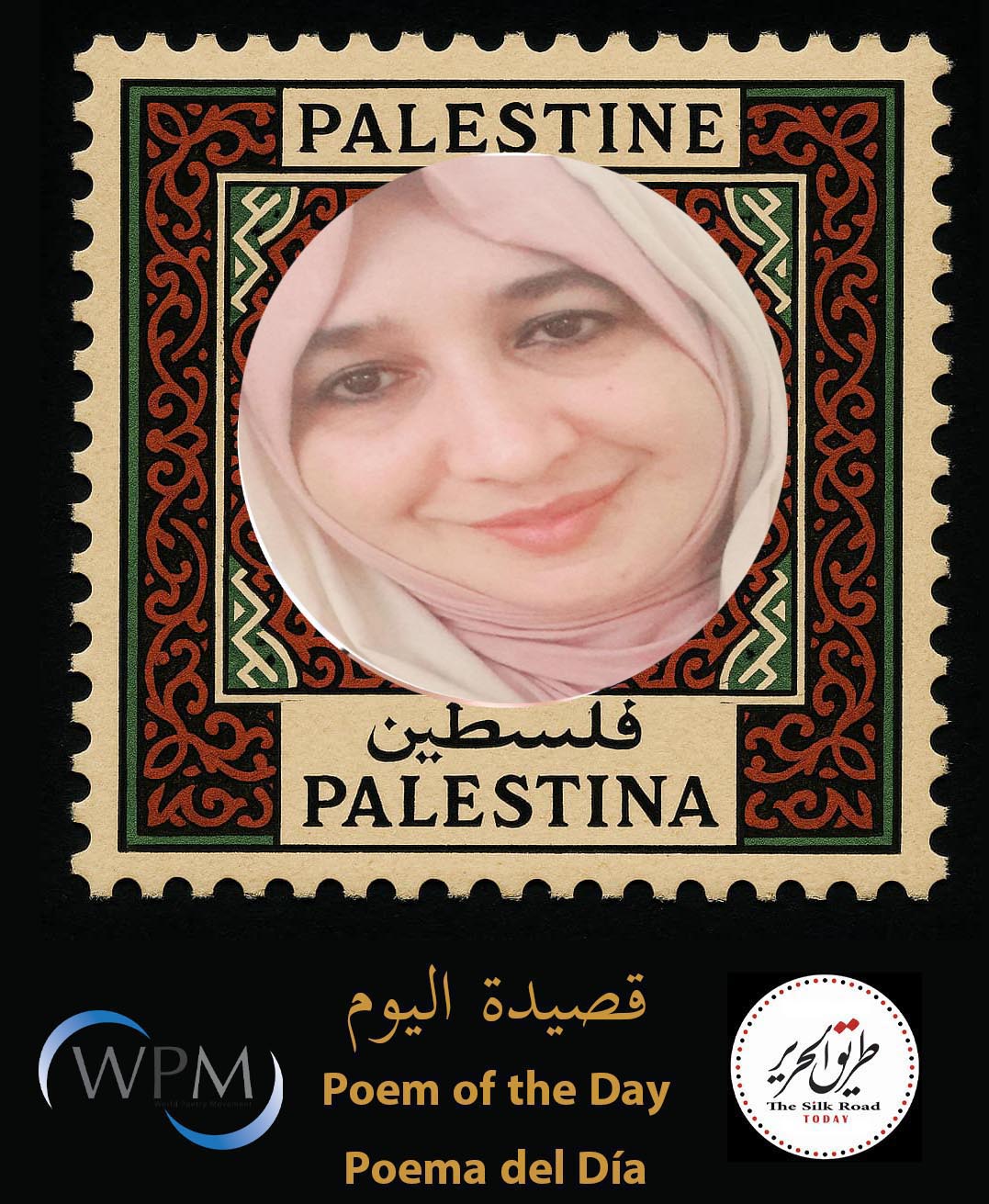 غزة الآن، شعر، عزيزة صبان، المغرب